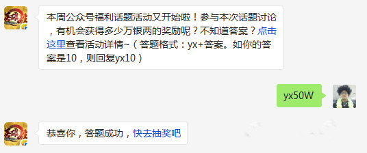 英雄杀3月3日每日一题答案分享 (1)