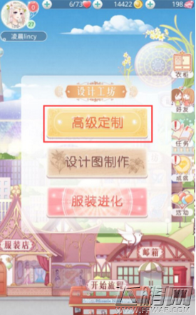 奇迹暖暖每日高级定制怎么玩 每日高级定制玩法详解 (1)