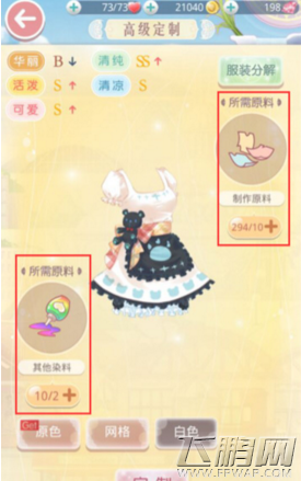 奇迹暖暖每日高级定制怎么玩 每日高级定制玩法详解 (4)