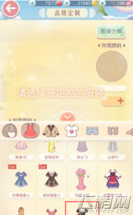奇迹暖暖每日高级定制怎么玩 每日高级定制玩法详解 (3)