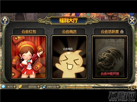 龙之谷觉醒怎么创建公会 公会系统玩法介绍 (3)
