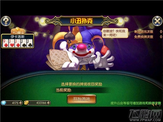 龙之谷觉醒怎么创建公会 公会系统玩法介绍 (4)