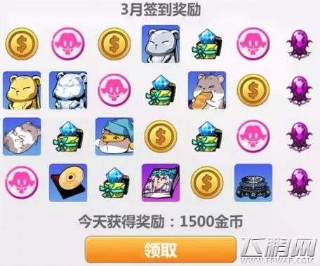 崩坏学园2三月签到奖励表一览 (1)