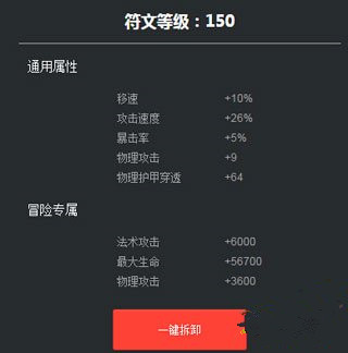 王者荣耀李元芳符文如何配 李元芳符文搭配推荐 (1)