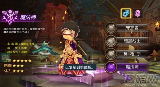不朽小英雄英雄介绍 角色外形定制详解 (4)