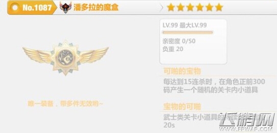 崩坏学园2潘多拉的魔盒怎么样 3.0潘多拉的魔盒实用分析 (1)
