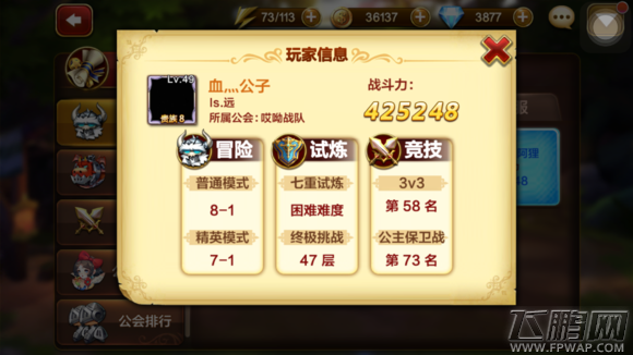 天魔幻想小R存活攻略 附小V经验计算表 (3)