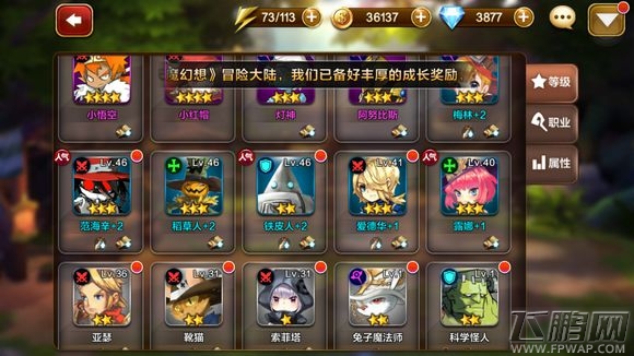天魔幻想小R存活攻略 附小V经验计算表 (2)