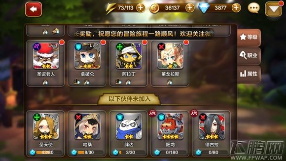 天魔幻想小R存活攻略 附小V经验计算表 (1)