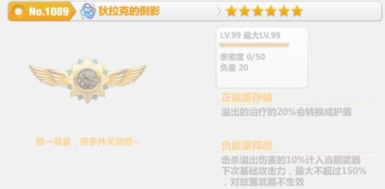 崩坏学园2狄拉克的倒影怎么样 3.0狄拉克的倒影实用分析 (1)