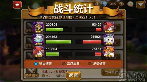 天魔幻想推图核心英雄猴子实用价值分析 低V不知道的小技巧 (2)