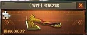 穿越火线枪战王者潜龙之啸怎么刷 刷潜龙之啸卡bug攻略 (1)
