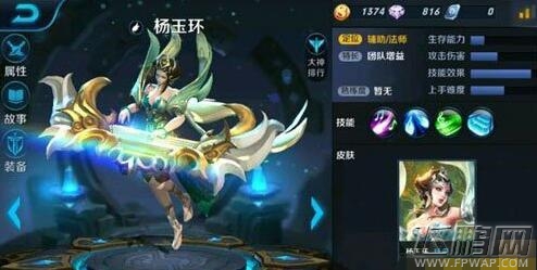 王者荣耀杨玉环怎么样 杨玉环技能分析 (1)