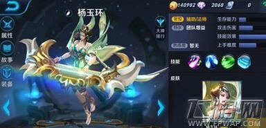 王者荣耀杨玉环怎么得 新英雄杨玉环获取攻略一览 (1)