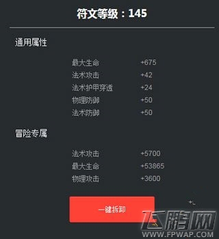 王者荣耀杨玉环符文搭配攻略 (2)