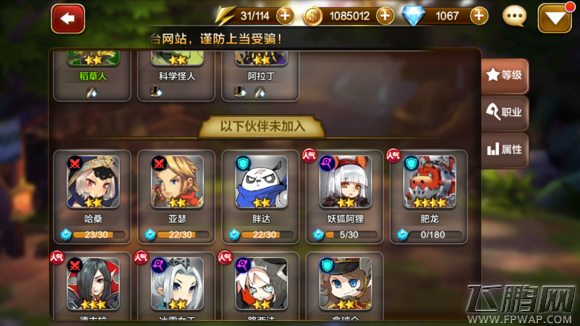 天魔幻想v5全方位攻略分享 新手成大神必备秘籍 (1)