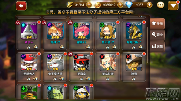 天魔幻想v5全方位攻略分享 新手成大神必备秘籍 (3)