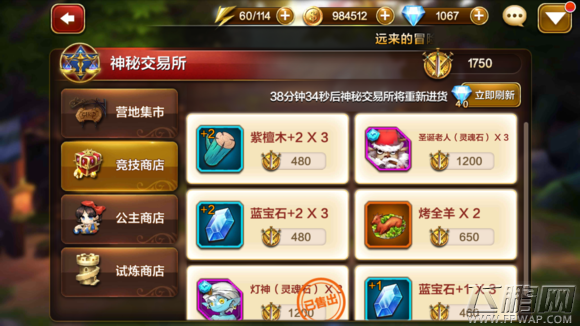 天魔幻想v5全方位攻略分享 新手成大神必备秘籍 (5)