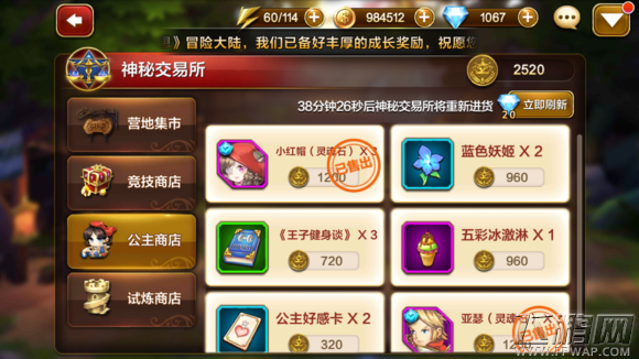 天魔幻想v5全方位攻略分享 新手成大神必备秘籍 (6)