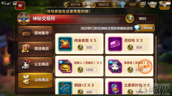 天魔幻想v5全方位攻略分享 新手成大神必备秘籍 (7)