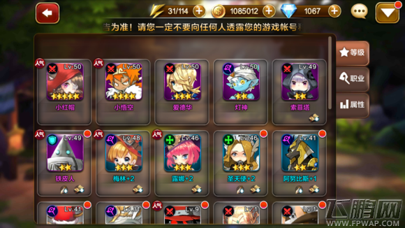 天魔幻想小R重点培养伙伴推荐 伙伴选择心得 (1)