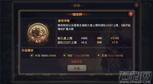 率土之滨提升COST上限技巧 (1)