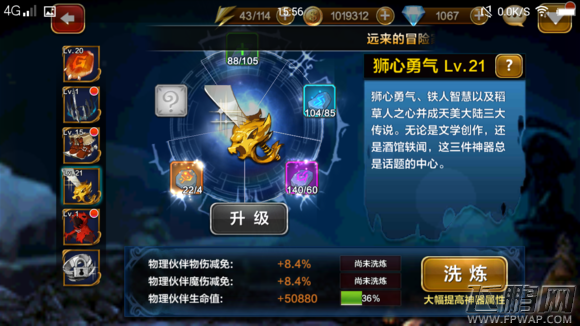 天魔幻想小R选哪个神器升级最好 神器取舍及搭配详解 (1)