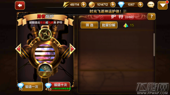 天魔幻想护符培养全指南 各类型护符选择推荐 (1)