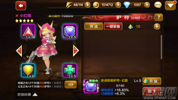 天魔幻想护符培养全指南 各类型护符选择推荐 (6)