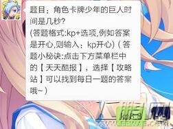 天天酷跑3月3日每日一题解答 (1)