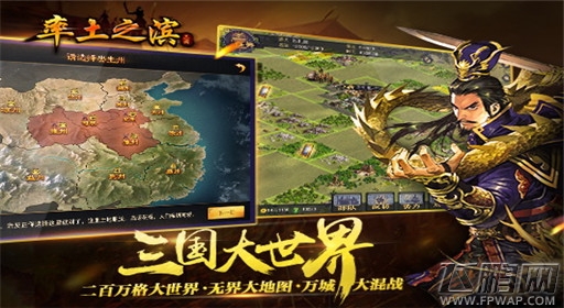 率土之滨刷野技巧分享 (1)