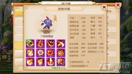 梦幻西游手游平民宠物选择攻略 (1)