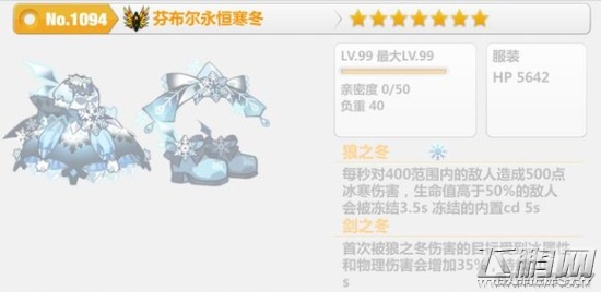 崩坏学园2芬布尔永恒寒冬怎么样 3.0芬布尔永恒寒冬实用分析 (1)