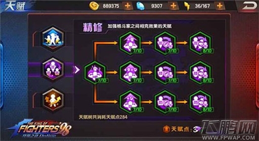拳皇98终极之战OL稀缺资源防御天赋介绍 最坚强的防御堡垒  (4)