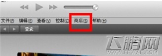 乌合之众IOS怎么充值 国服IOS充值详细步骤 (1)
