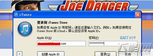 乌合之众IOS怎么充值 国服IOS充值详细步骤 (2)