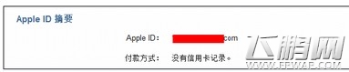 乌合之众IOS怎么充值 国服IOS充值详细步骤 (4)