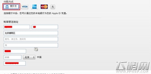 乌合之众IOS怎么充值 国服IOS充值详细步骤 (5)