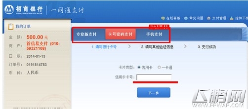 乌合之众IOS怎么充值 国服IOS充值详细步骤 (6)