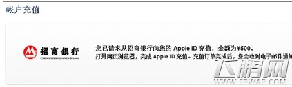 乌合之众IOS怎么充值 国服IOS充值详细步骤 (7)