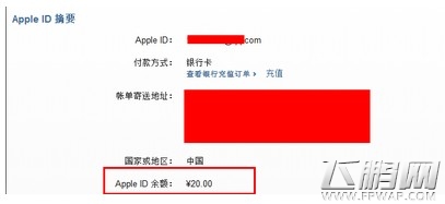 乌合之众IOS怎么充值 国服IOS充值详细步骤 (8)
