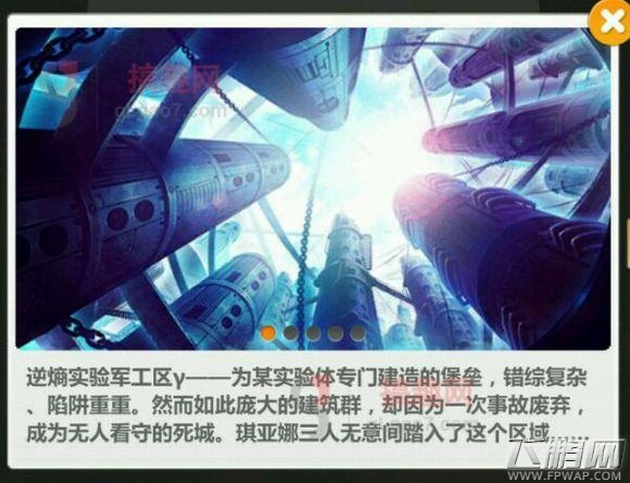 崩坏学园2迷宫要塞怎么玩 迷宫要塞通关攻略 (1)