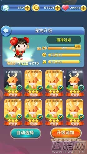 天天爱消除福禄娃娃满级属性及使用价值分析 (3)