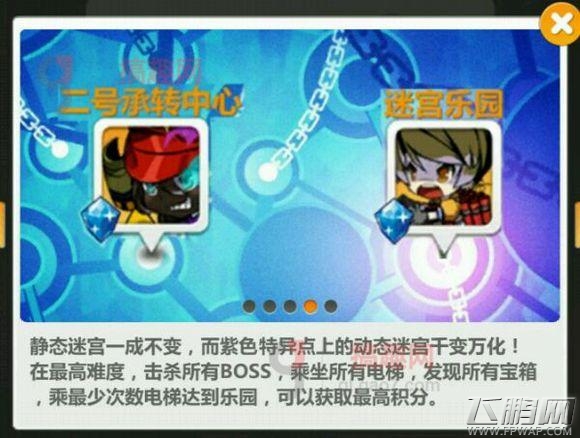 崩坏学园2迷宫要塞怎么玩 迷宫要塞通关攻略 (4)