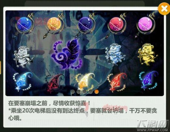 崩坏学园2迷宫要塞怎么玩 迷宫要塞通关攻略 (5)