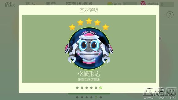 球球大作战圣衣快速升星秘籍 怎么才能合成更高级圣衣  (3)