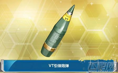 战舰少女Rvt引信炮弹获得方法介绍 (1)