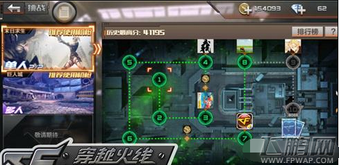 穿越火线枪战王者末日求生第11-15关通关攻略 (1)