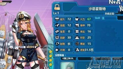 战舰少女r帕斯塔战役捞船配置详解 (2)