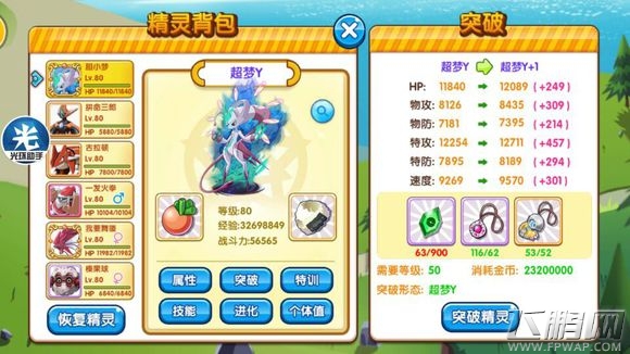 口袋妖怪复刻热门高速百万宠排行榜  (3)